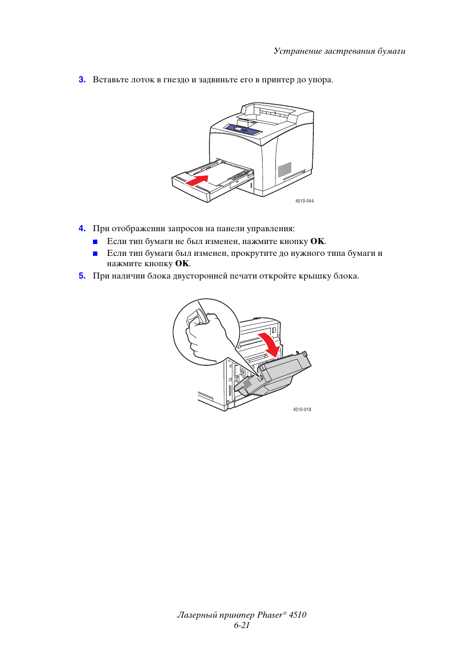 Как заправить бумагу в факс. Canon pixma 2240s. Как правильно вставить бумагу. Canon pixma mp190. Canon pixma mg3000.