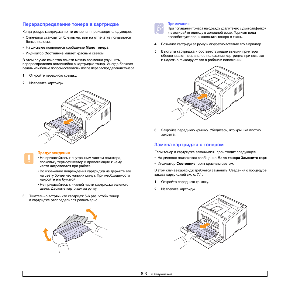 Сброс принтера бразер. Замените тонер brother dcp-1512r. Ошибка тонера. Brother 7057 замените. Ошибка тонера.