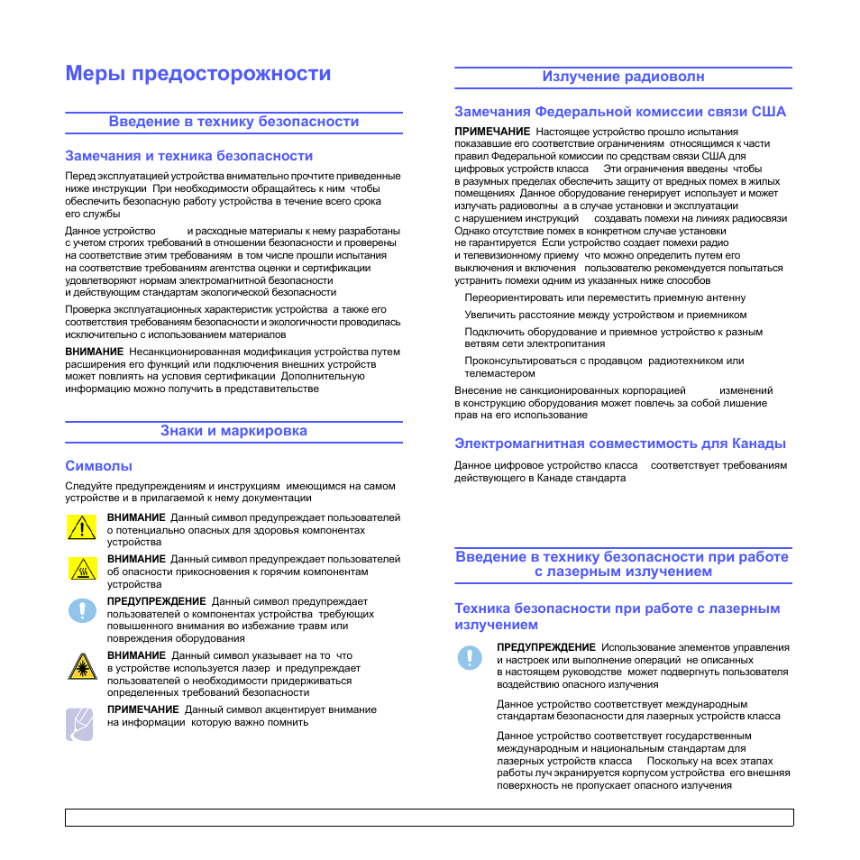 L3250 инструкция на русском L3250 инструкция на русском