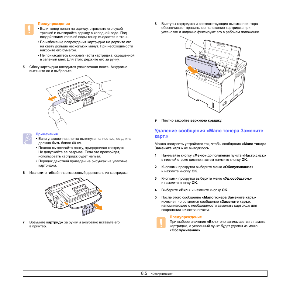 Ошибка тонер на принтере brother. Xerox Phaser 6100 неисправности. Xerox замените принтер. Мало тонера в принтере Xerox. Мануал тонер.