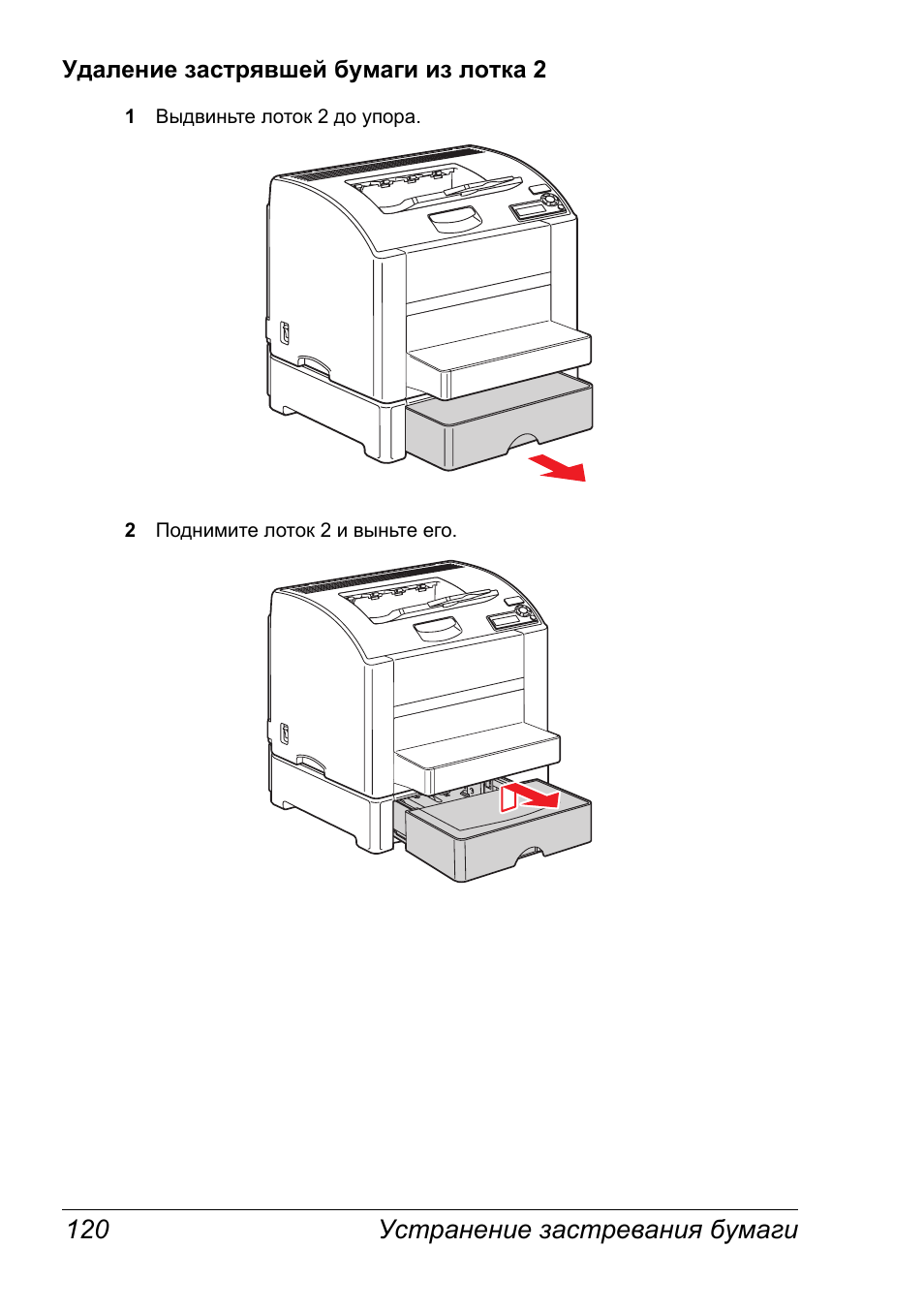 Xerox застряла бумага. Застряла бумага в принтере Pantum. Xerox 6120. Замялась бумага в принтере Pantum. Замятие бумаги в принтере Пантум м6507w.