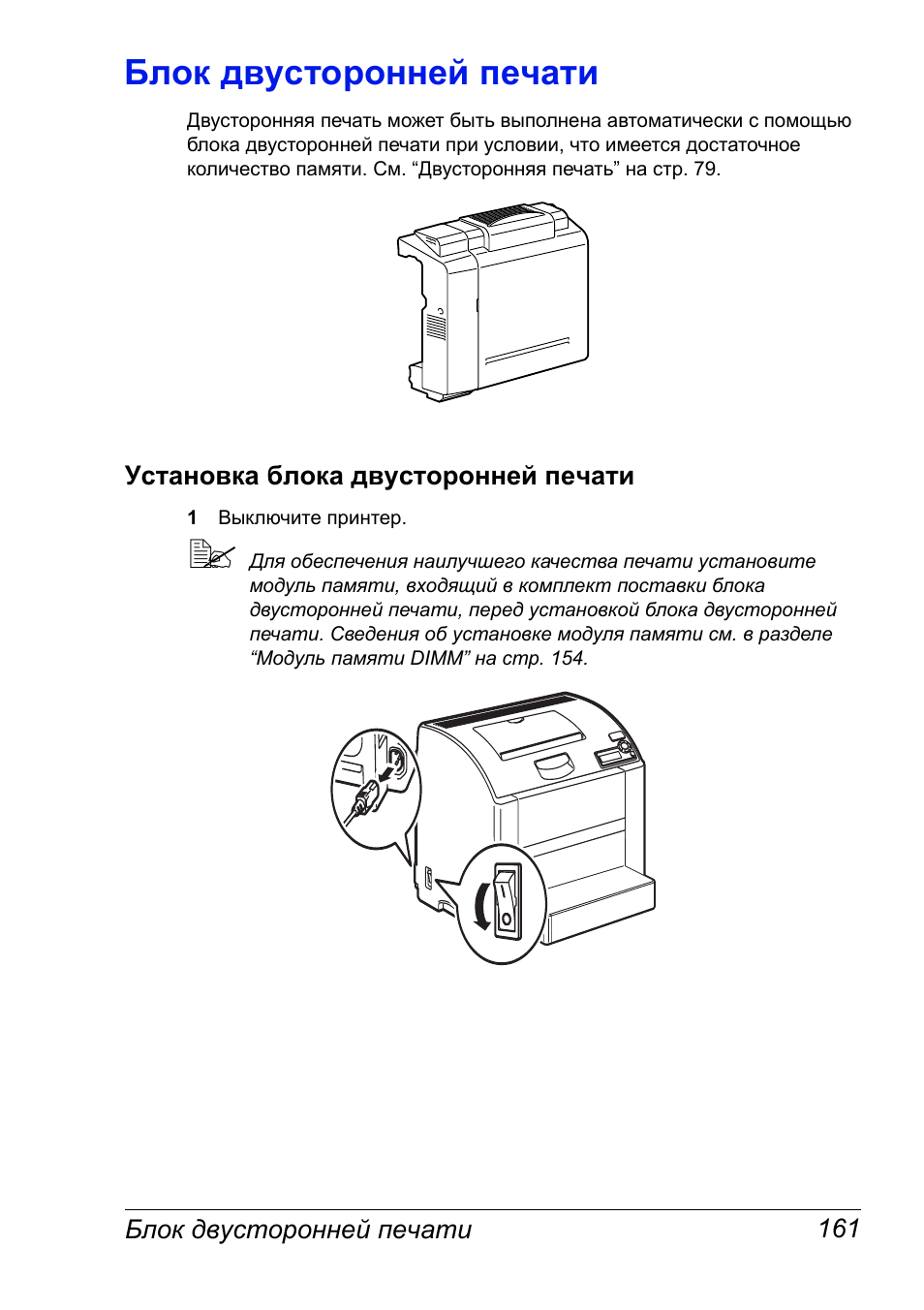 Напечатать инструкции. Принтер лазерный двусторонняя печать. Распечатать инструкцию по бытовой технике.