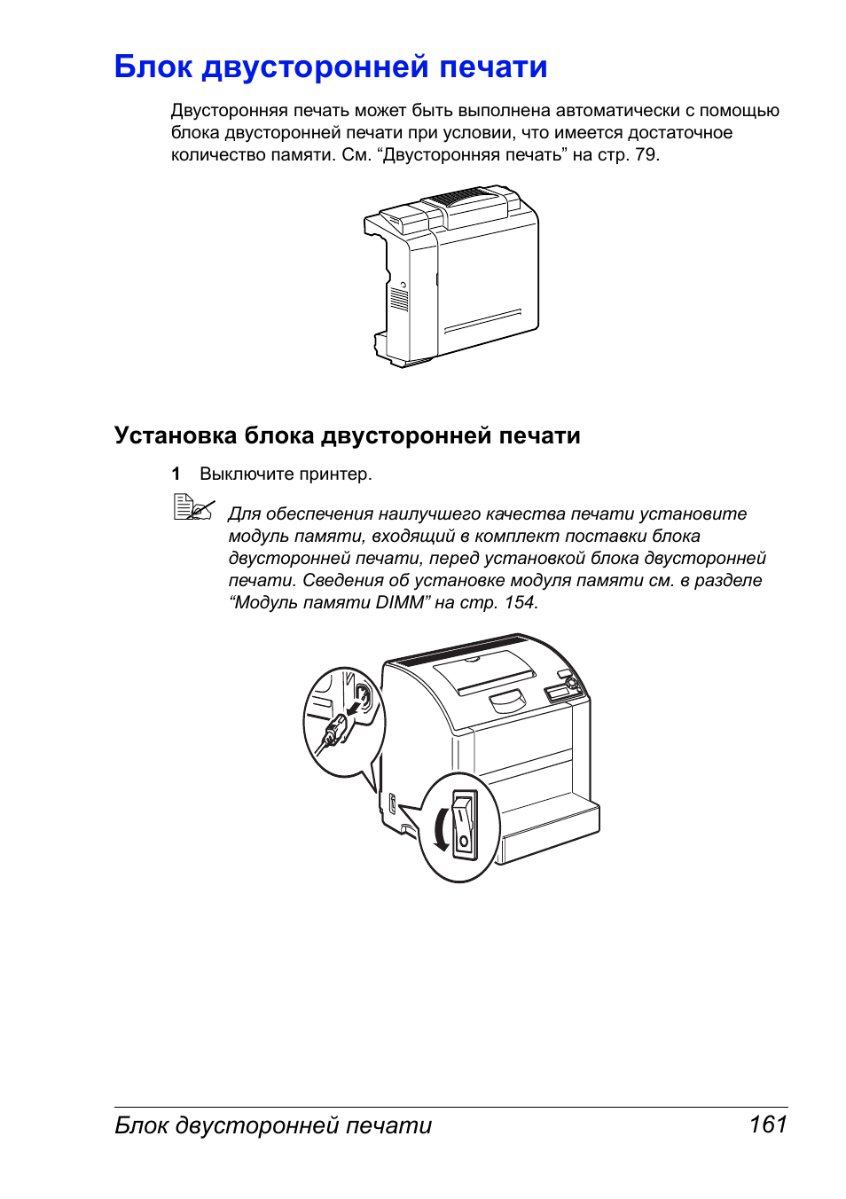 Распечатать инструкцию на русском языке. Установка блока двусторонней печати kys1801. Как установить блок изображения при печати. Xerox 6515 установка модуля печати двусторонней