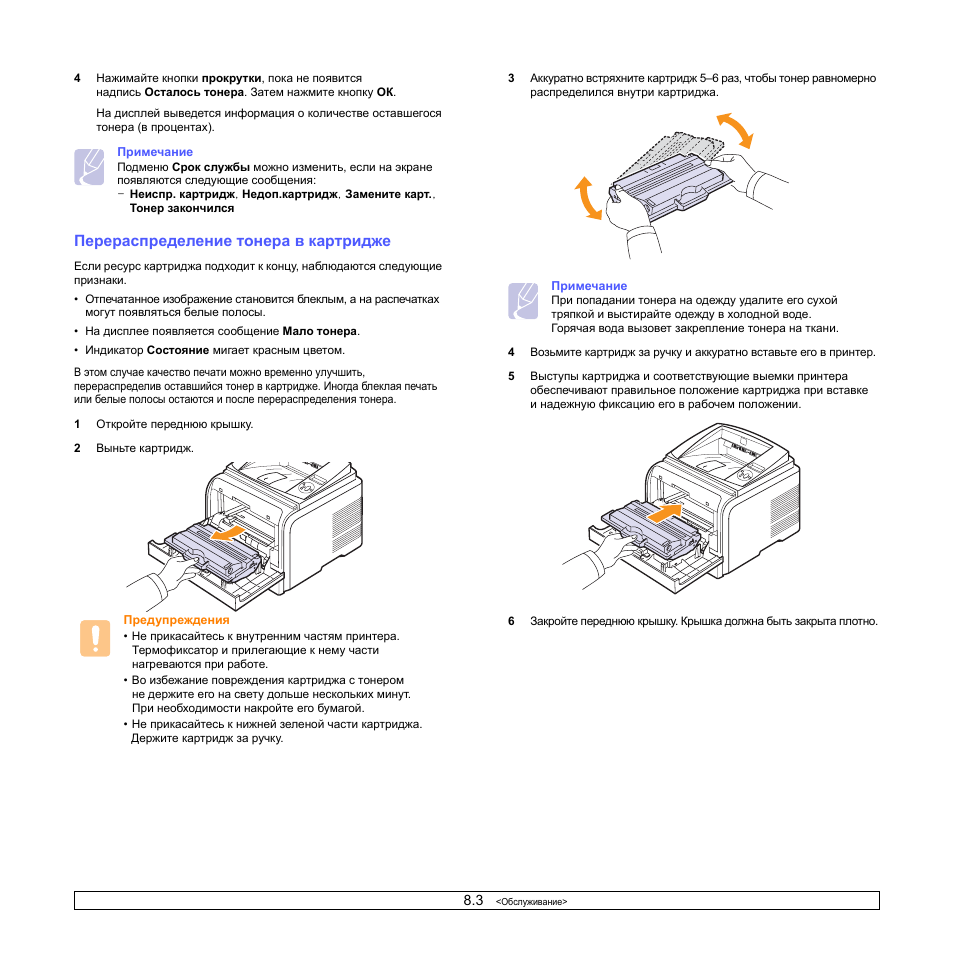 Printer manual инструкция на русском. Вставьте карту тонера в принтере. Xerox принтер инструкция. Инструкция по эксплуатации картриджа принтера. Инструкция использования тонера картриджа.