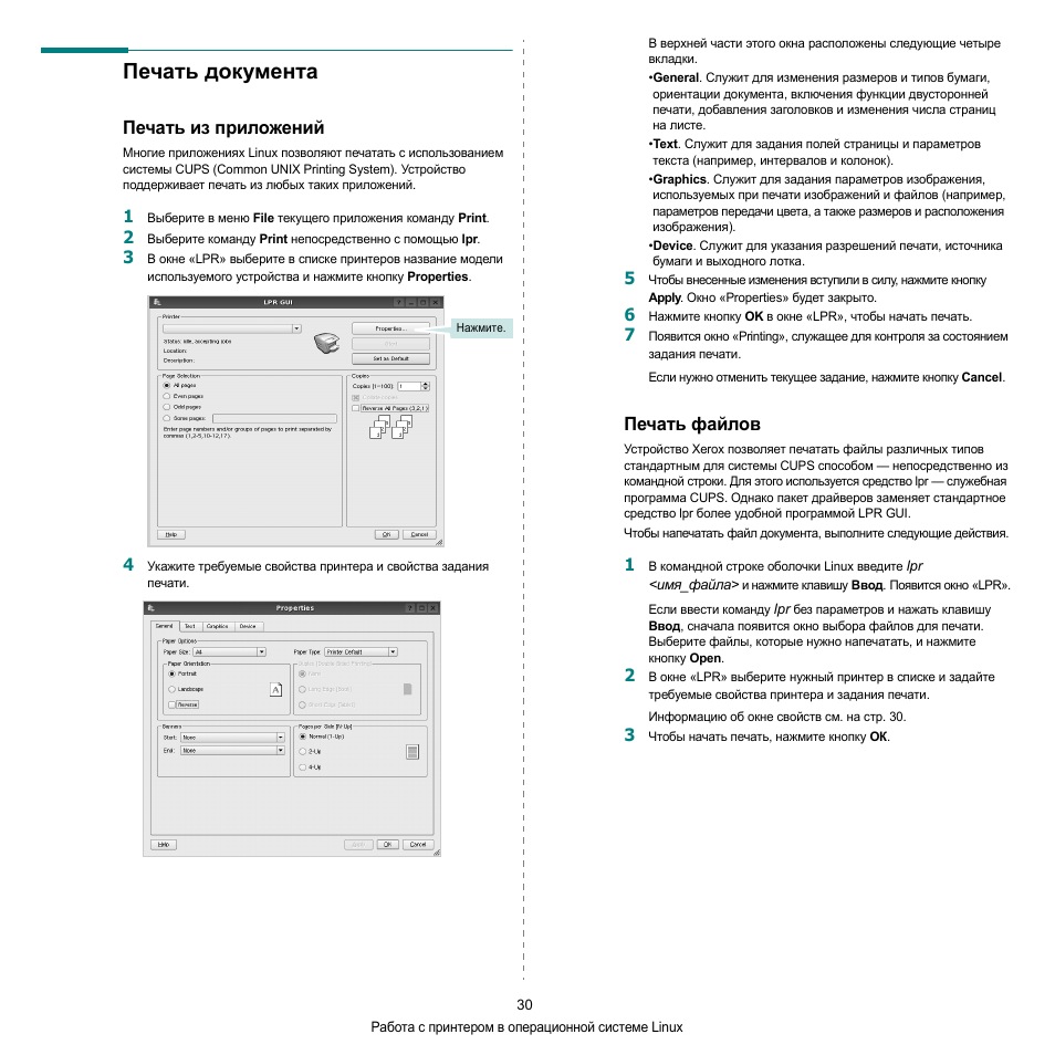 Barcode программа для печати этикеток. Программа для печати этикеток 58. Программа для печати бирок. Программа для печати картинок. Программа чтобы печатать.