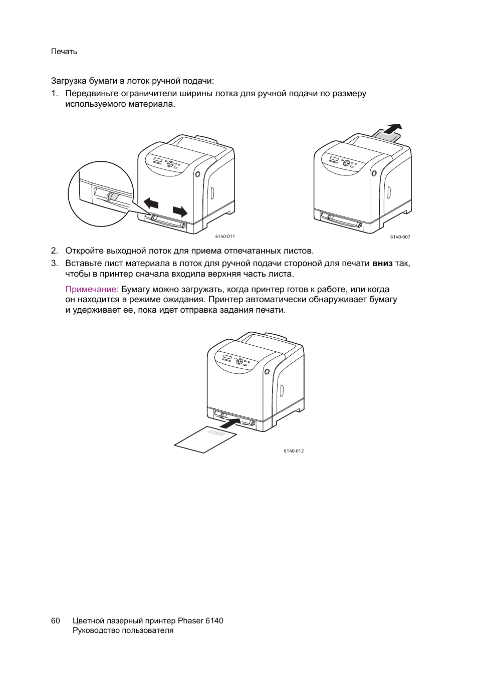 Инструкция xerox phaser. Phaser 6140 принтер. facut laser инструкция. инструкция от принтера lazer mfp 1188 на русском язике. настройка принтера canon 6140 инструкция.