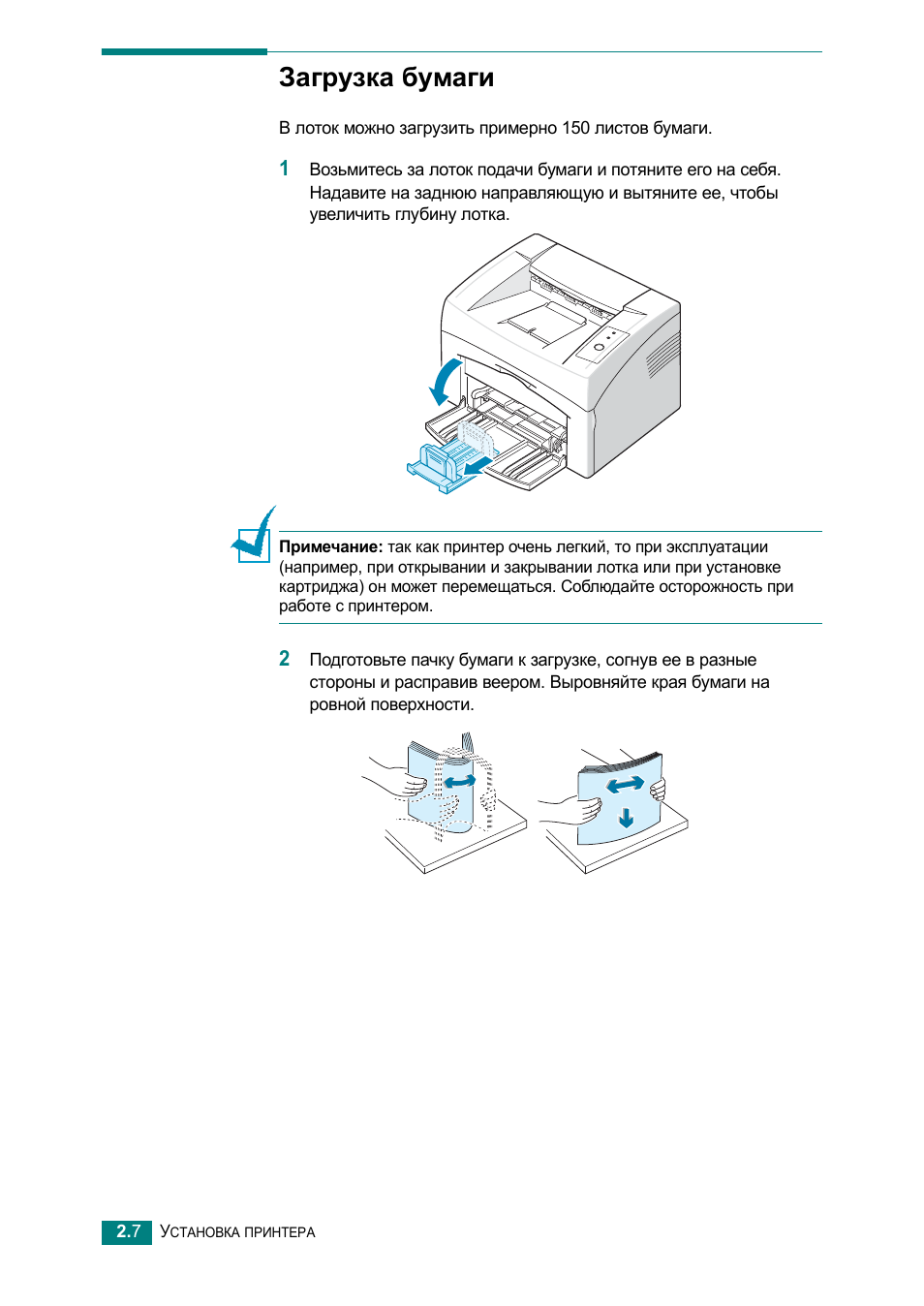 Инструкцию работы с принтером. Xerox Phaser 3117 зажевывает бумагу. Инструкция печати на принтере. Загрузка бумаги в принтер. Двусторонняя печать инструкция.