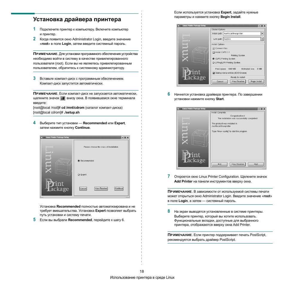 Printer manual инструкция на русском
