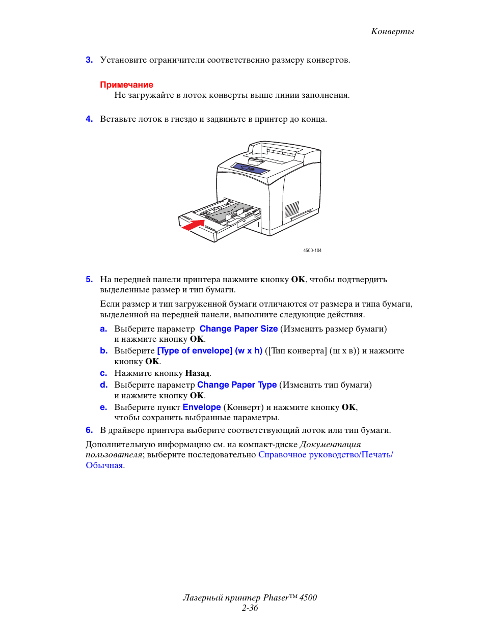 Printer manual инструкция на русском