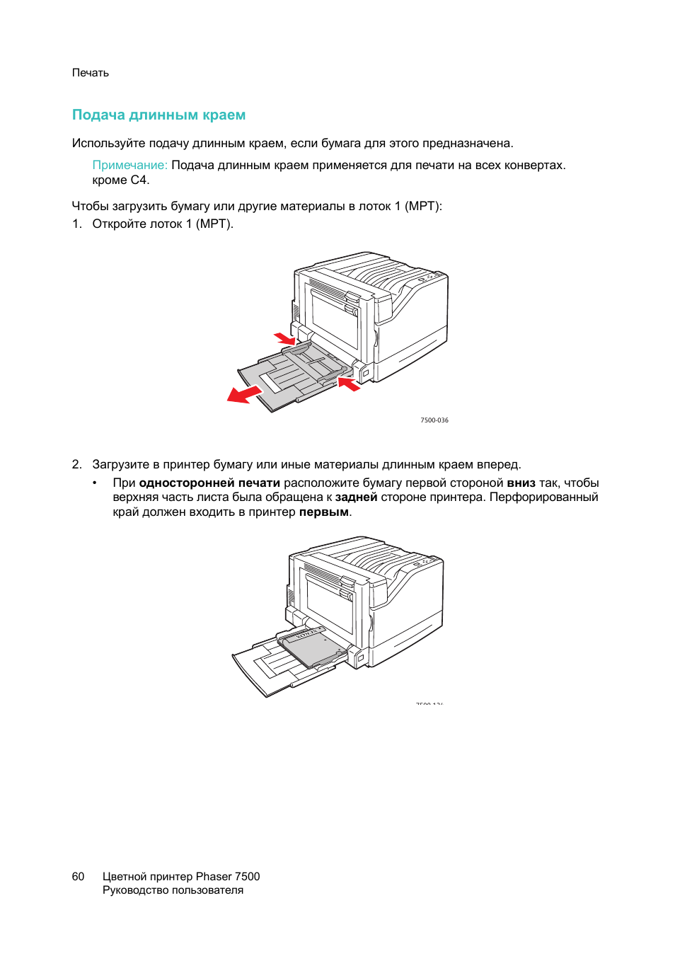 Как пользоваться ксероксом. Кнопка ксерокопии. Xerox как пользоваться. Как пользоваться ксероксом. Многоцелевой лоток принтера.