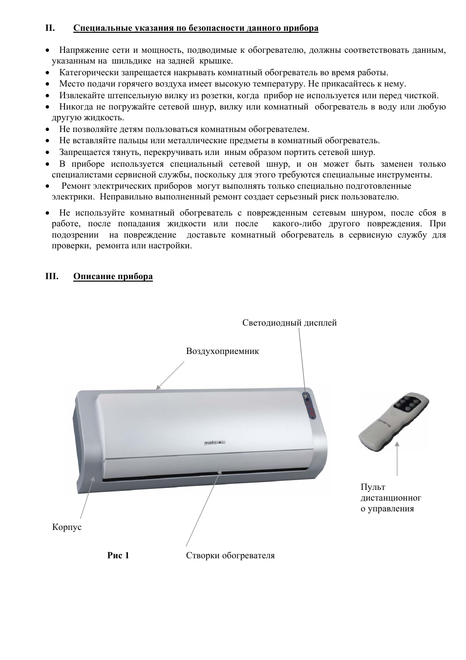 Polaris PCWH 2066di ионизатор