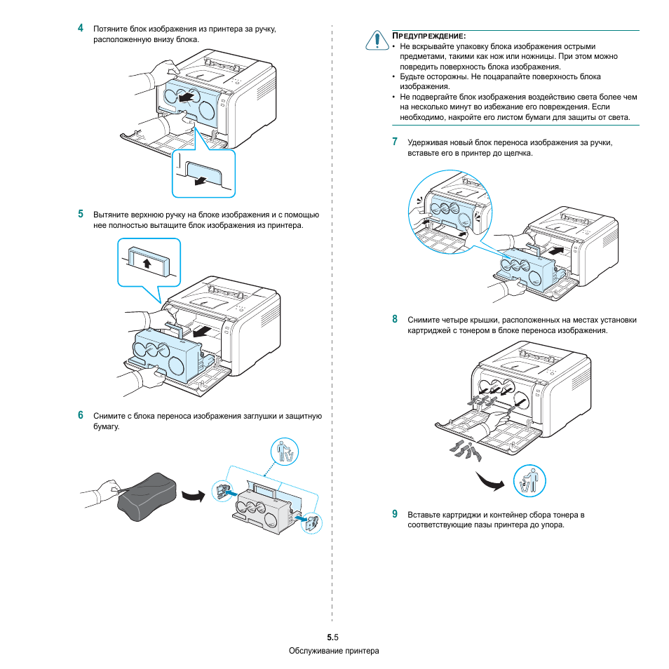 Xerox phaser 6110 блок переноса изображения