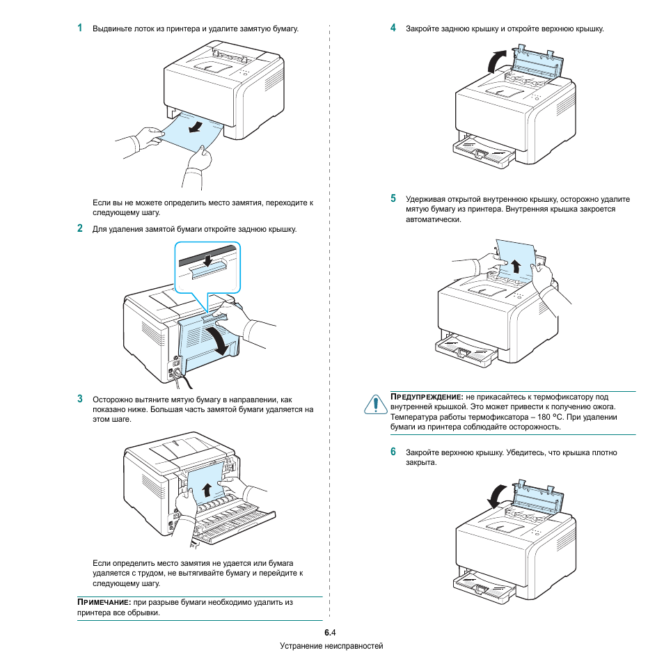 Xerox phaser 6110 блок переноса изображения