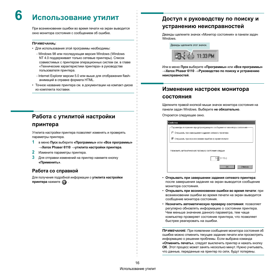 Инструкцию работы с принтером. Инструкция по работе с принтером. Технические документации на принтерах. Справка о работе лазерного принтера. Справочник инструкций.