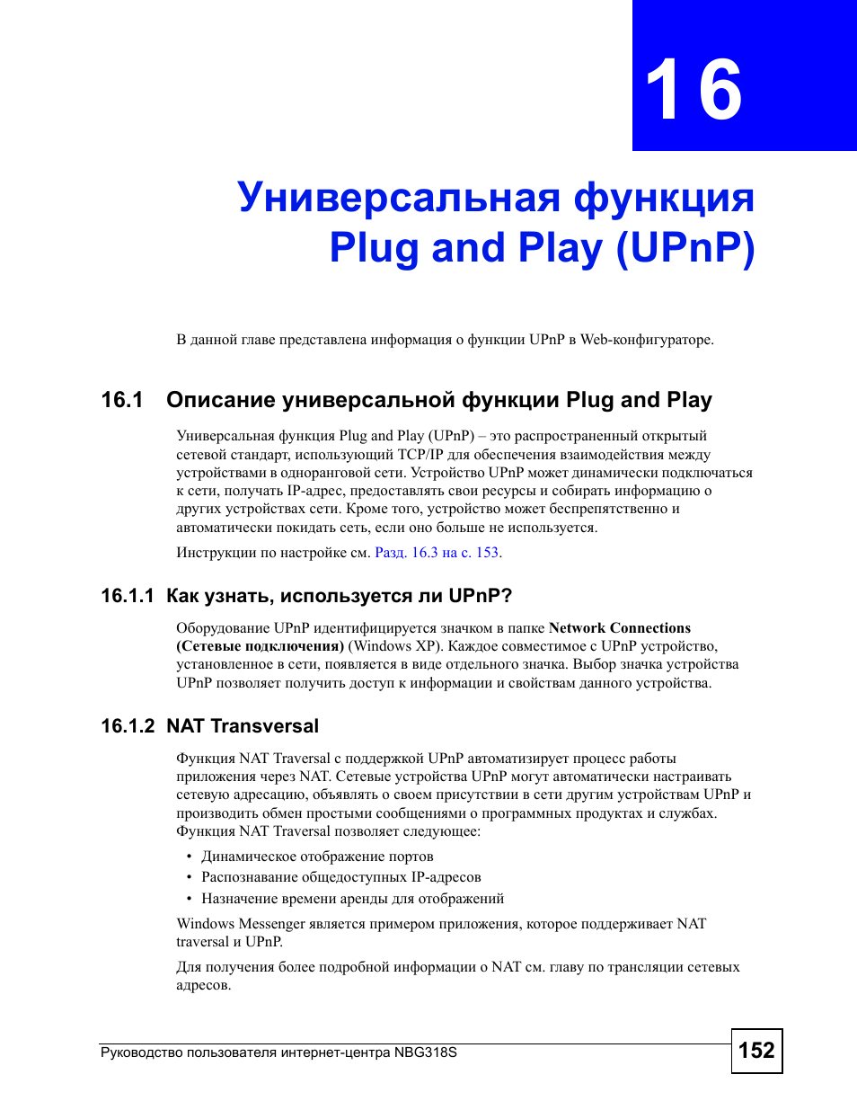 Universal utility. Universal utility