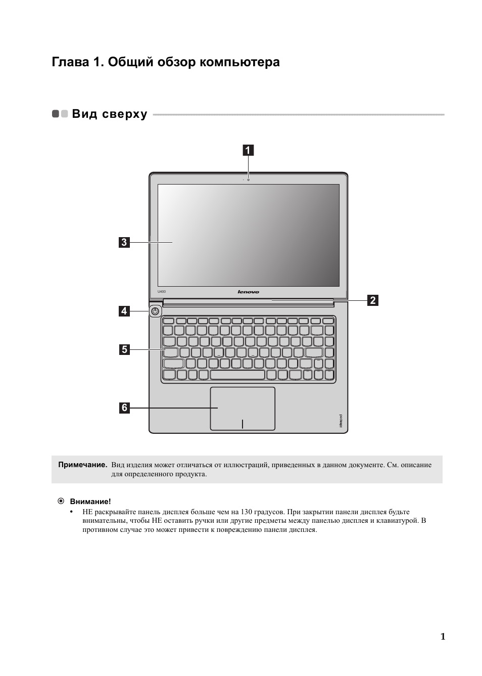 Инструкция на lenovo на русском языке. Ноутбук леново инструкция. Инструкция для ноутбука Lenovo. Инструкция пользователя ноутбука леново. Ноутбук леново инструкция на русском.