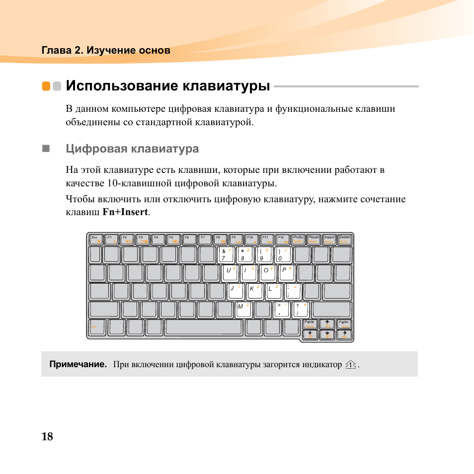 Как пользоваться клавишем ноутбука. Расшифровка клавиатуры компьютера таблица. Сочетание клавиш на клавиатуре ноутбука леново. Функции клавиатуры компьютера для начинающих. Как пользоваться клавишем ноутбука.