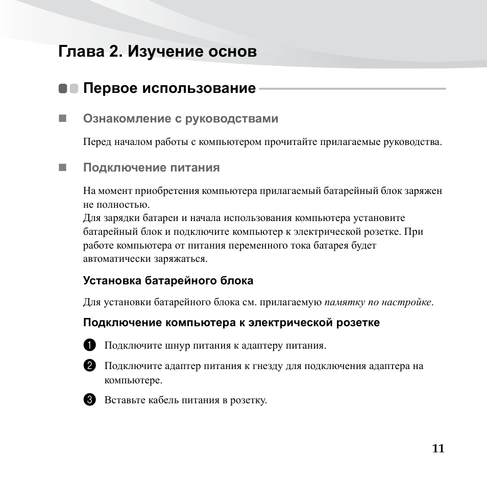 Рибогид инструкция по применению. Hg3411 инструкция по применению