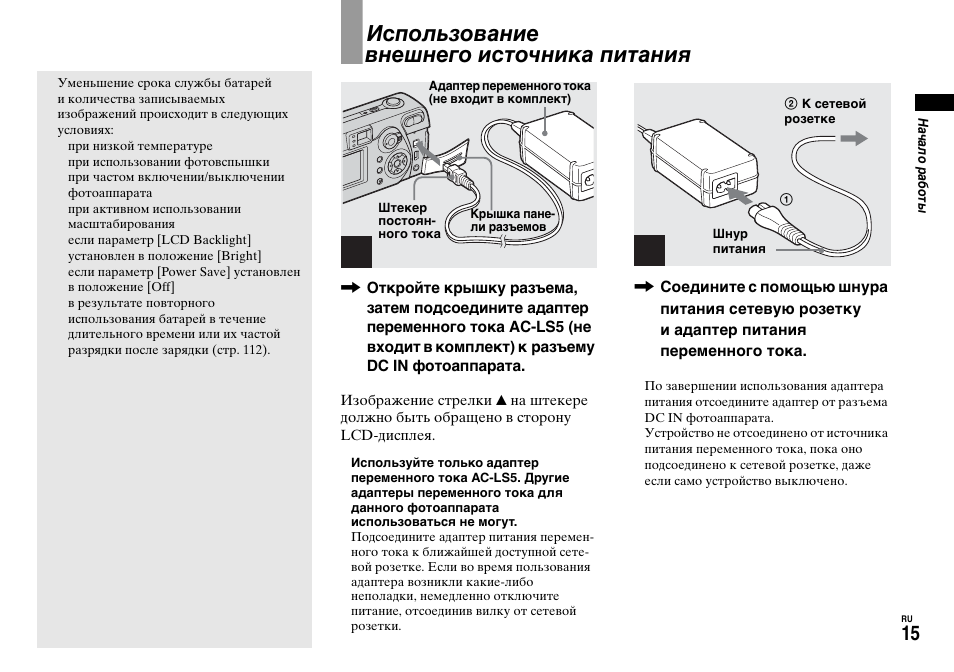 Инструкции по эксплуатации sony. Камера сони Digital инструкция. BC-92 ,инструкция. Инструкция фотоаппарат сони ДСЦ аш Икс 100 в. Инструкция к фотоаппарату Sony что в комплекте