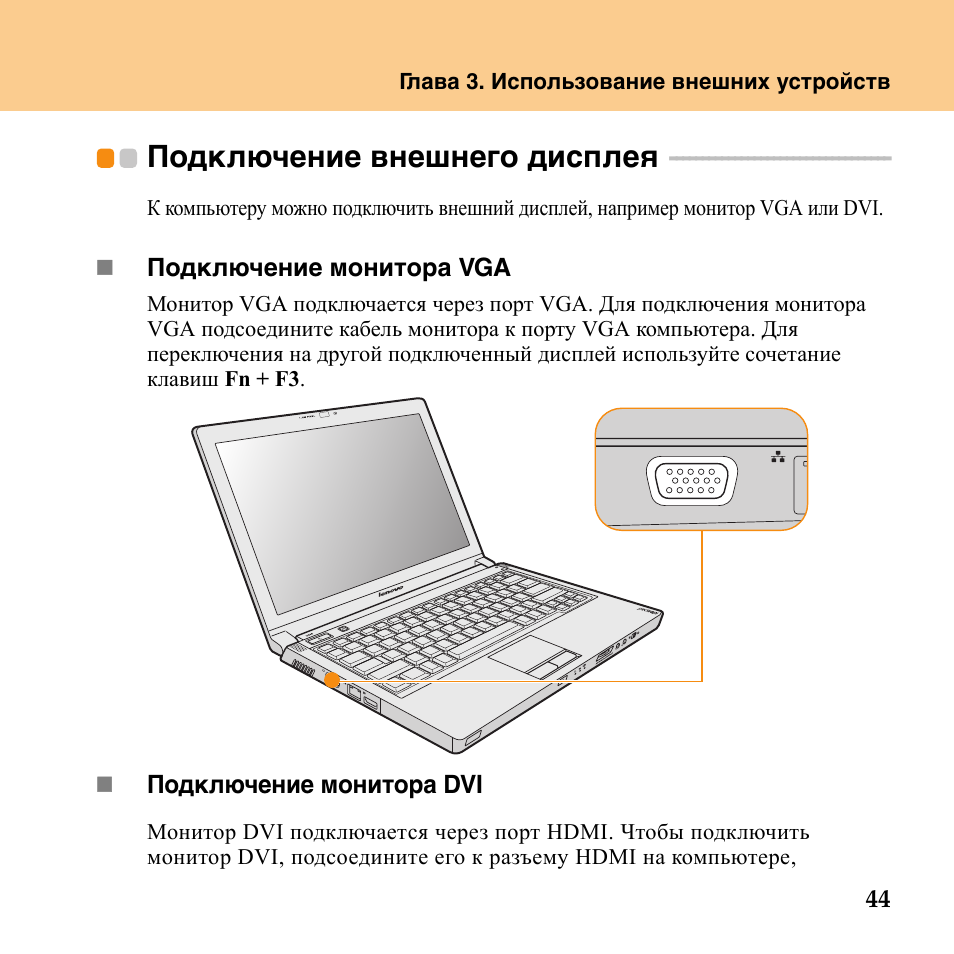 Подключить монитор acer. Монитор loc разъемы. Как подключить монитор lenovo. Подключить второй монитор через монитор. Как подключить монитор lenovo.
