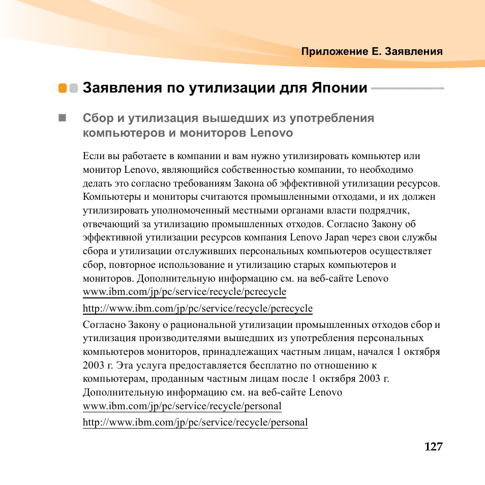 Заявление утилизационного сбора. Заявление на утилизацию. заявление на утилизационный сбор. документы после утилизации компьютерной техники. образец заявления на утилизационный сбор.