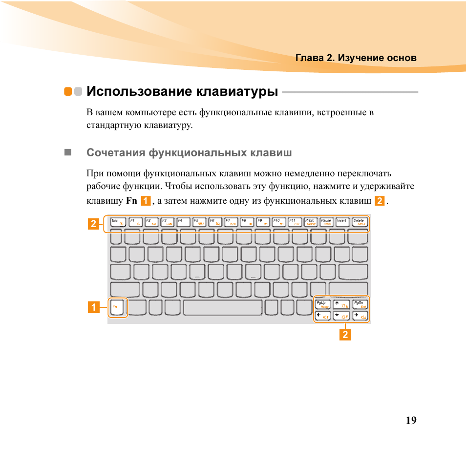 клавиатура ноутбука acer описание кнопок клавиатуры. клавиатура для asus k55. клавиатура ноутбука асус расположение кнопок. описание кнопок на ноутбуке. назначение клавиатуры в ноутбуке асус.