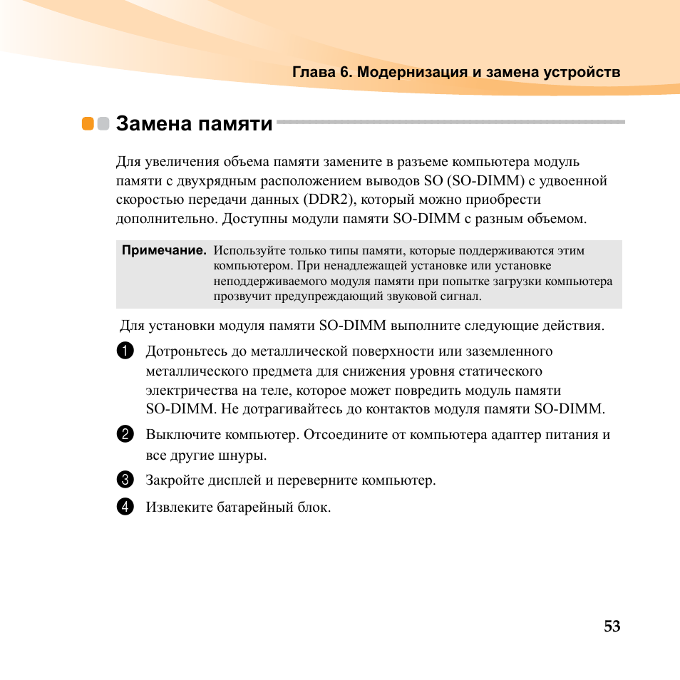 Память инструкция по применению. Lenovo xt81 инструкция на русском.