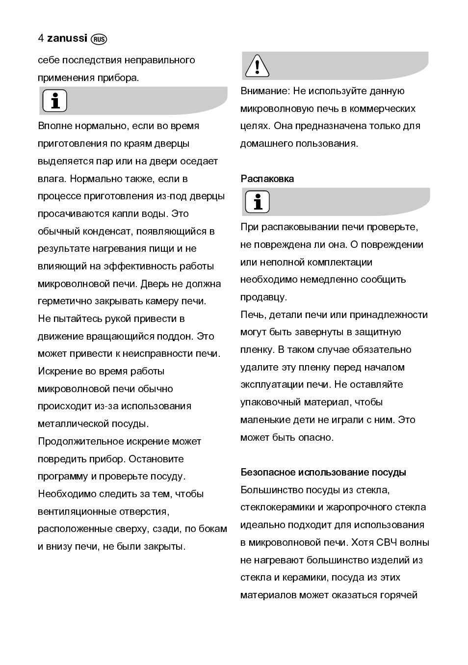 Как включить печь занусси - 92 фото