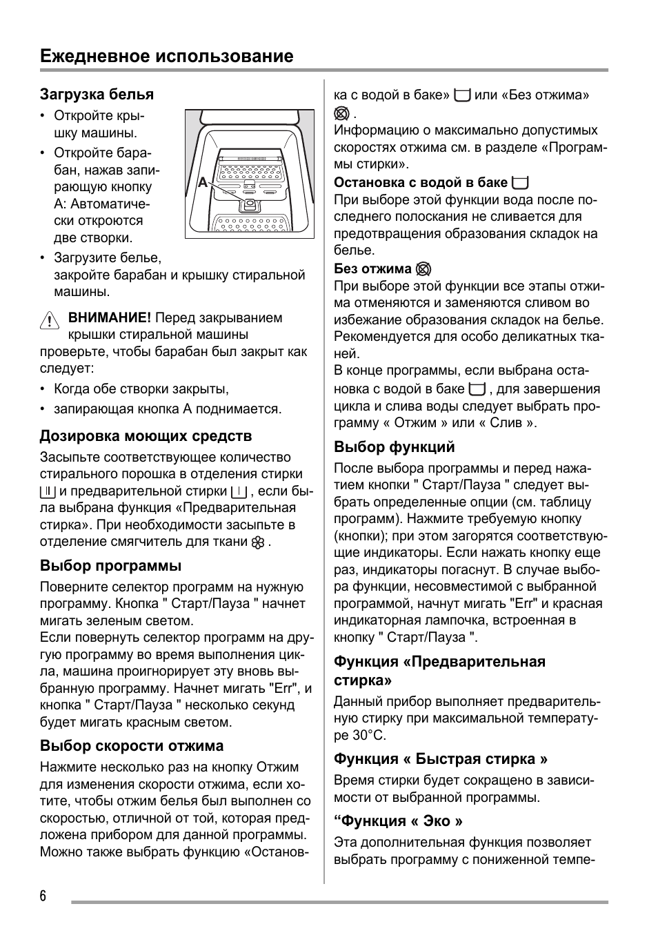 Конвекционная печь инструкция. Zanussi ZWQ 6101. Печь Zanussi инструкция по применению. Печь Занусси инструкция по применен. Микроволновая печь Занусси инструкция.