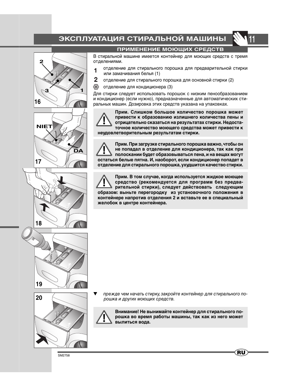 Машинка zanussi инструкция