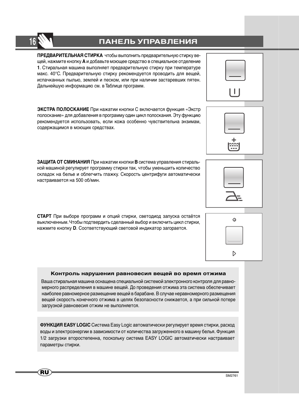 Стиральная машина занусси старого образца инструкция по применению на русском языке