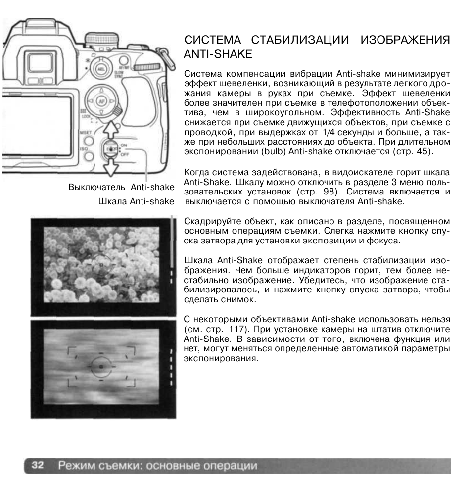 Автоматическая стабилизация изображения у телефона