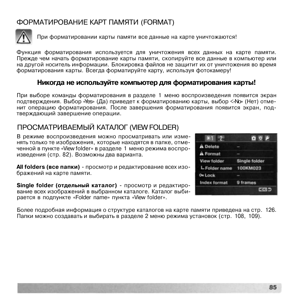 В каком формате форматировать карту. В каком формате форматировать карту