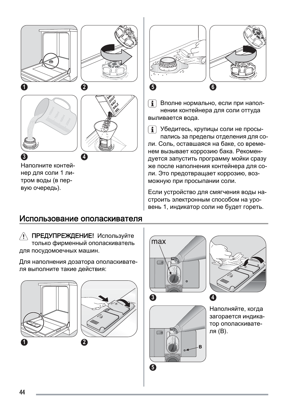 Посудомоечная машина инструкция на русском. Посудомоечная машина ikea инструкция. Посудомойка икеа индикаторы. Инструкция посудомойка икеа индикаторы. Посудомоечная машина ikea инструкция на русском.