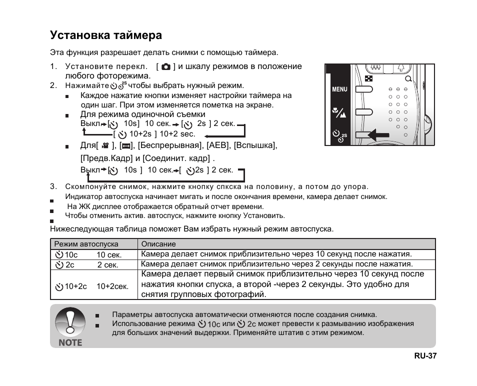 Установи таймер станцию