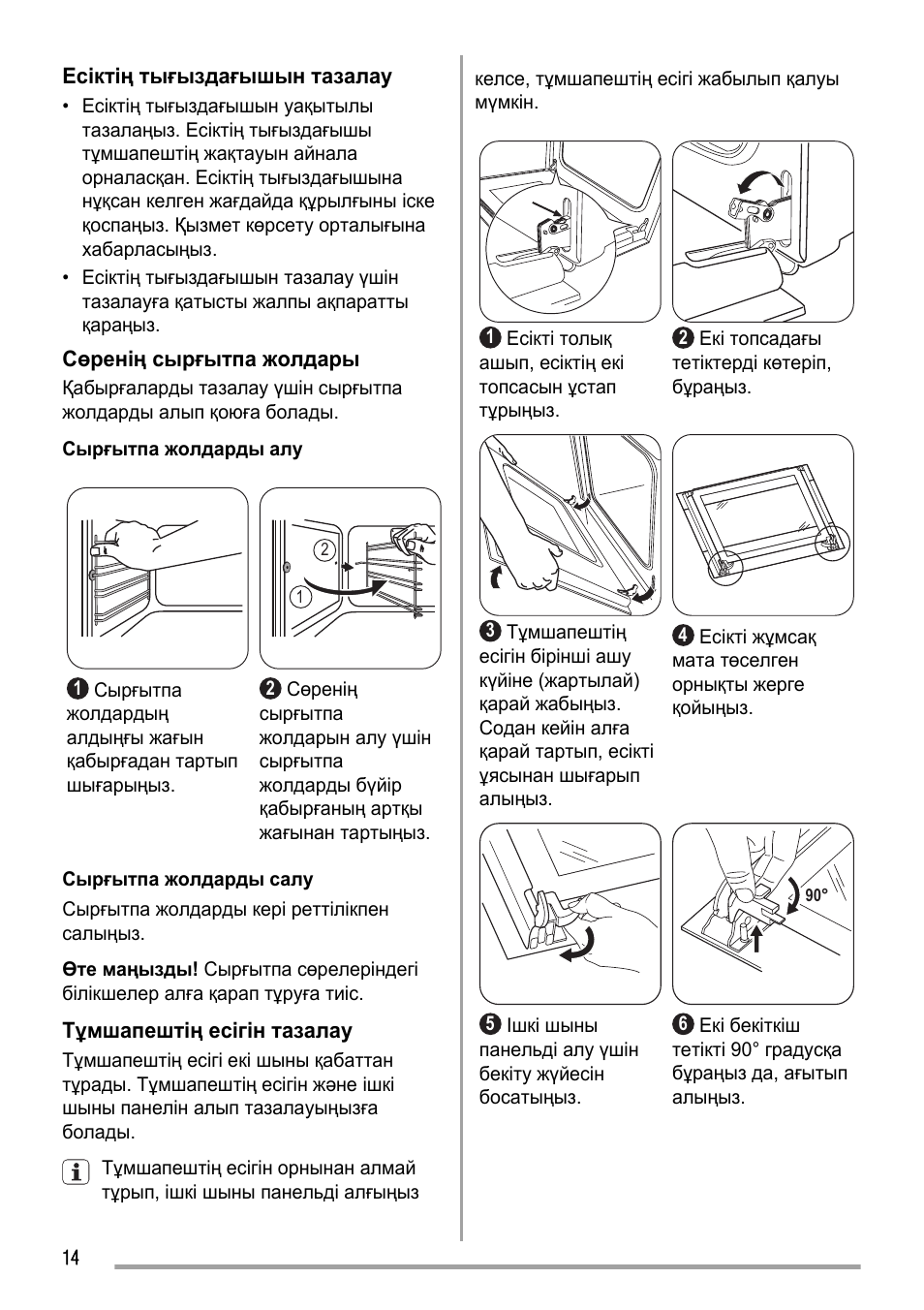 Инструкция по эксплуатации духового шкафа занусси 88 фото