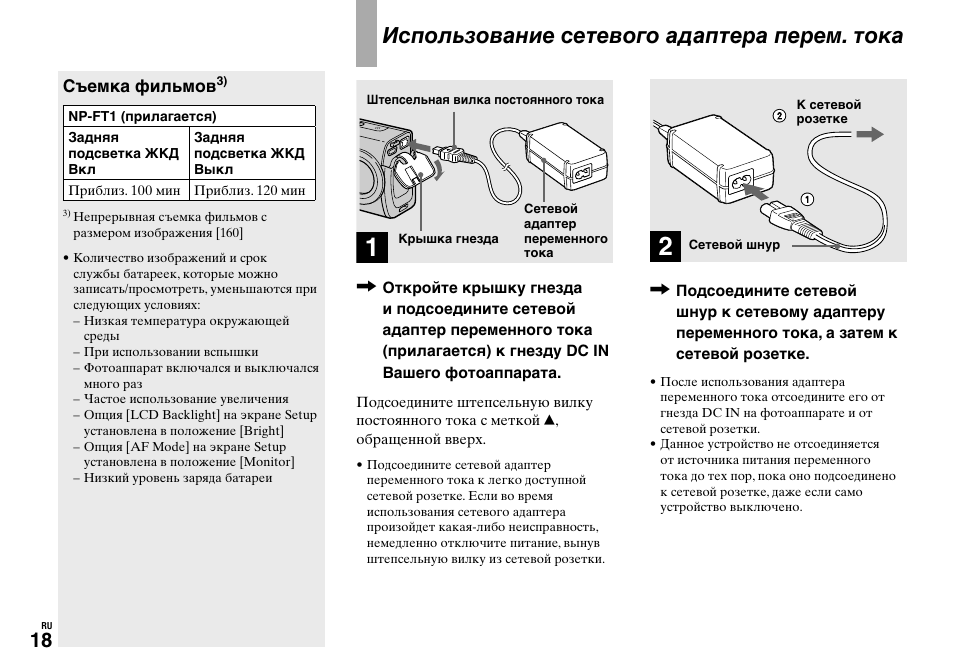 Инструкции по эксплуатации sony. Руководство по эксплуатации л1. Инструкция к фотоаппарату Sony. Sony фотоаппарат инструкция на русском. Как пользоваться фотоаппаратом Sony.