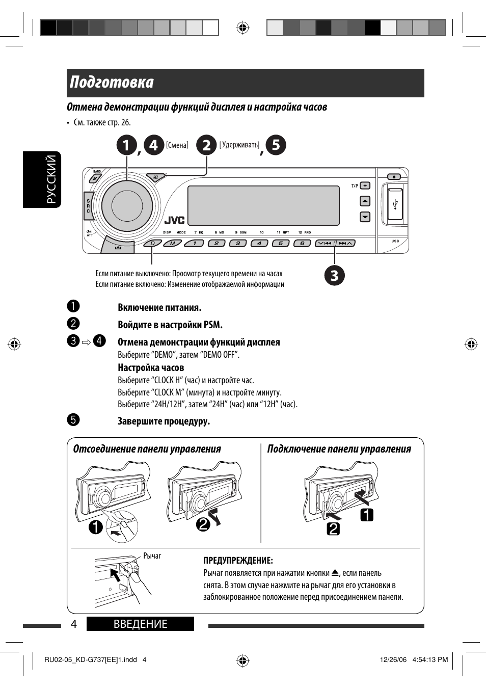 Настроить магнитолу jvc kd449