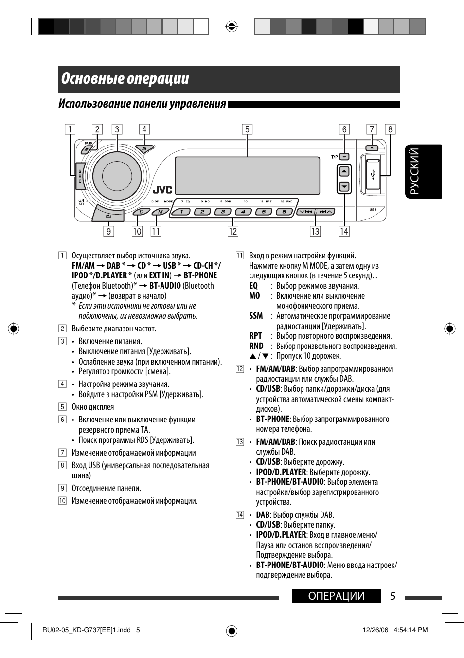 Инструкция автомагнитолы jvc kd g737