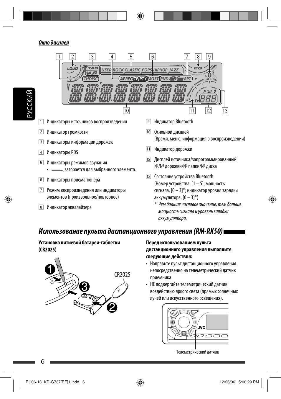 Инструкция автомагнитолы jvc kd g737
