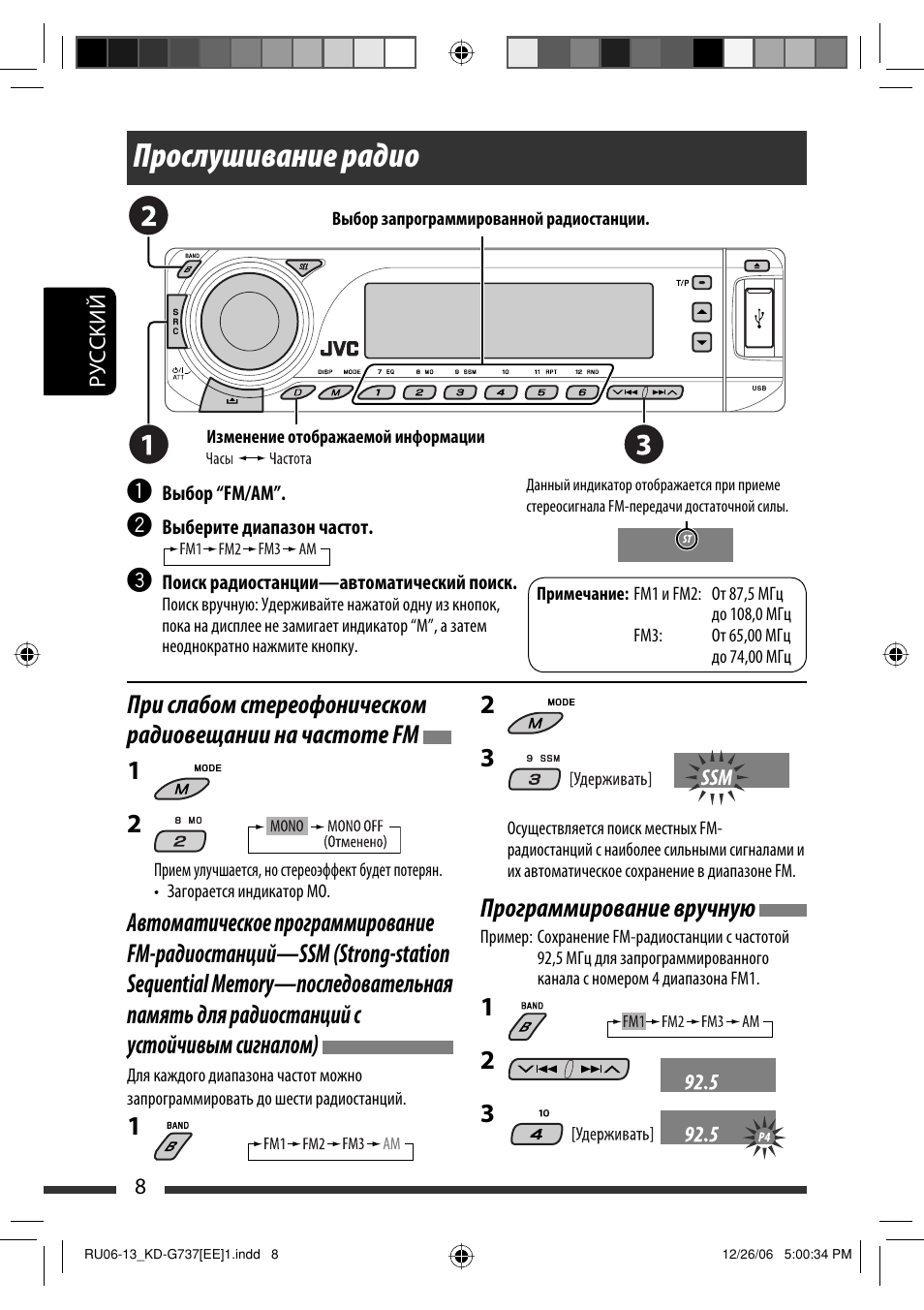 Инструкция автомагнитолы jvc kd g737
