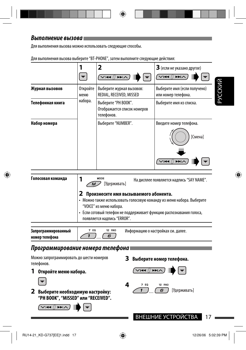 Инструкция автомагнитолы jvc kd g737