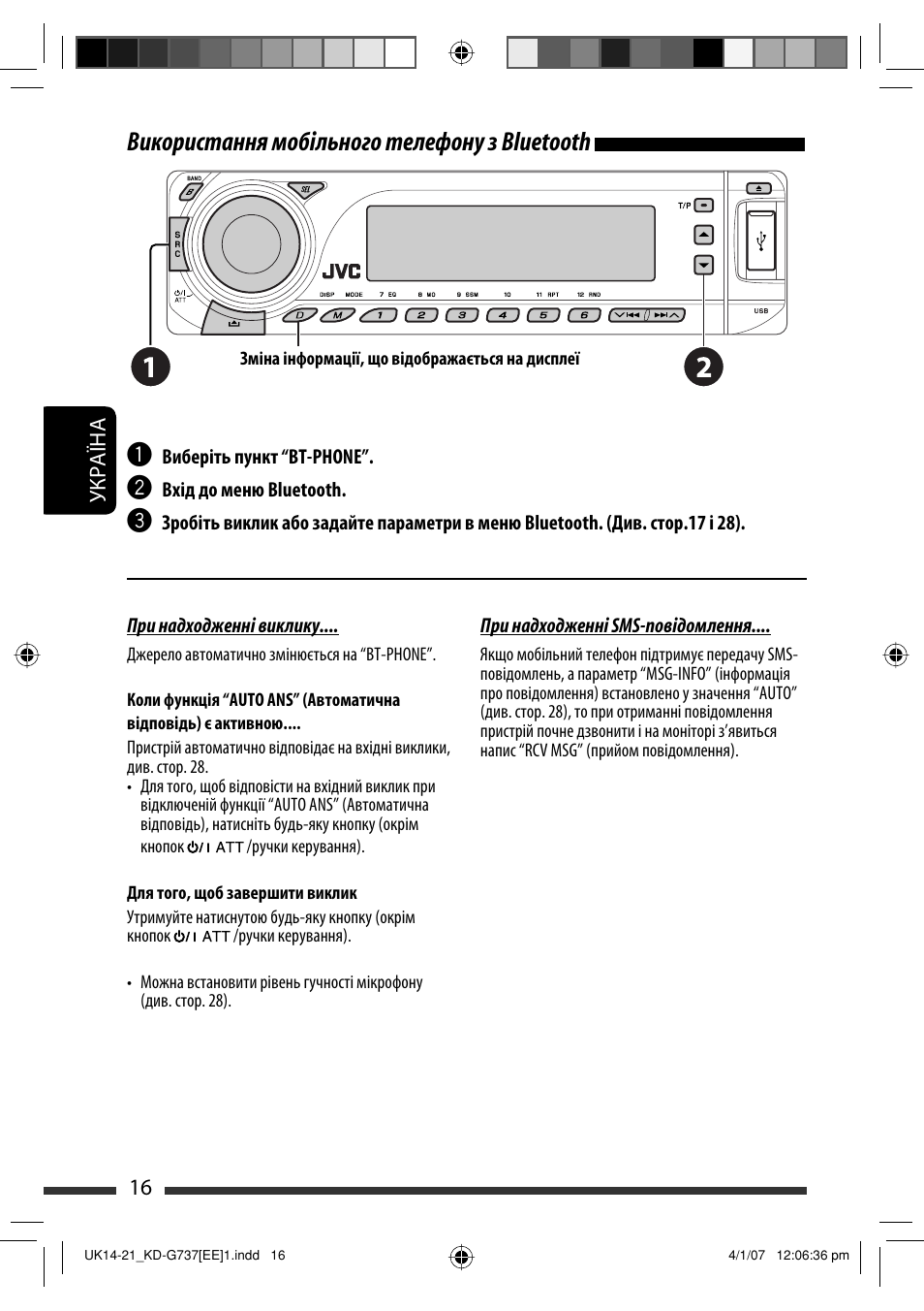 Магнитола jvc kd g407 инструкция