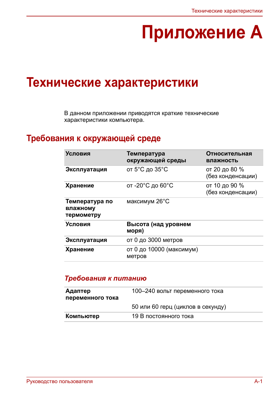 крона bde 4507 eu, аквастоп,. технические параметры приложения. характеристики программного обеспечения. технические параметры приложения. технические параметры услуги.
