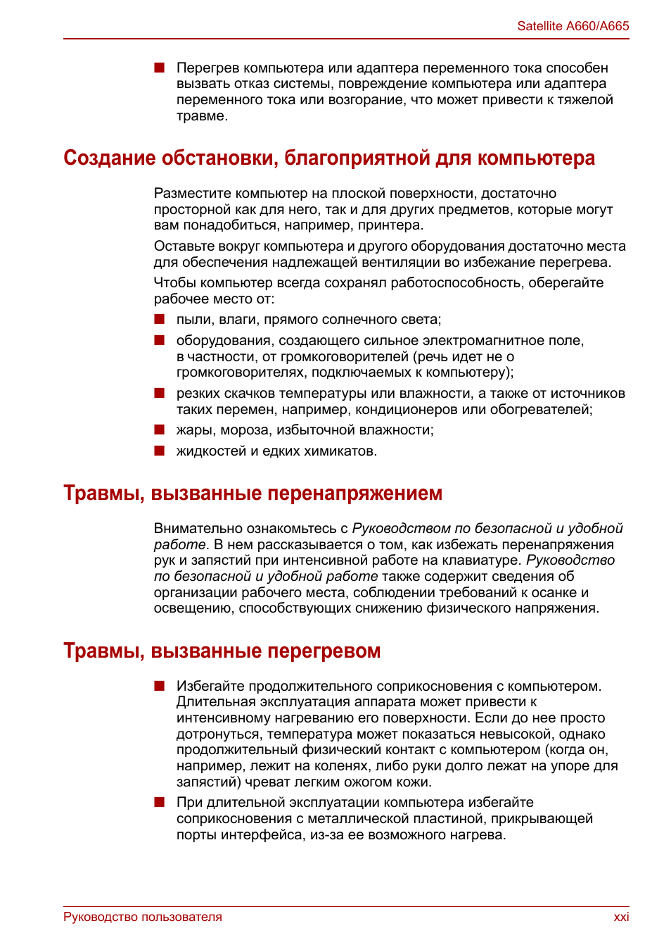 напряжение повреждения. причины электрических травм. напряжение прикосновения. реле напряжения нулевой последовательности. напряжение повреждения.