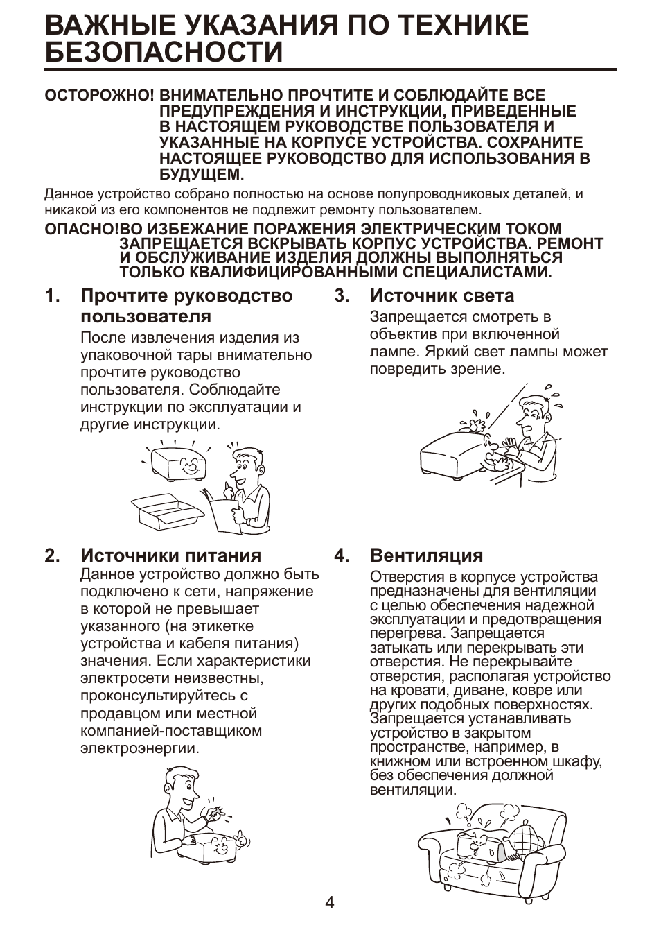 Читать инструкцию по эксплуатации. Прочитать инструкцию по эксплуатации. Инструкция по прочтению этикетки. Прочитать инструкцию по эксплуатации в7-72. Прочитать инструкцию по эксплуатации ЛК.