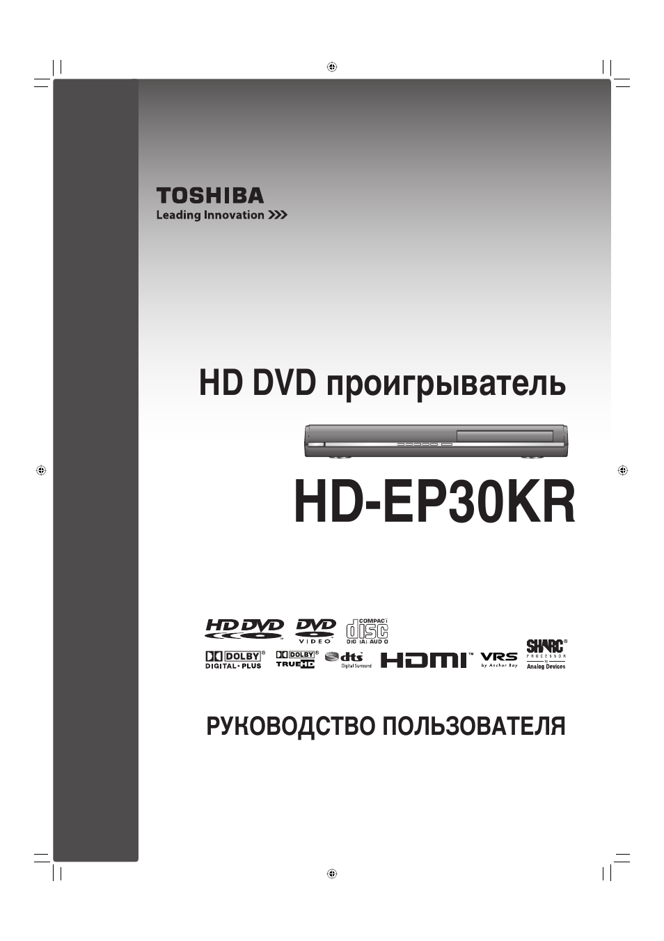 Инструкция по эксплуатации тошиба
