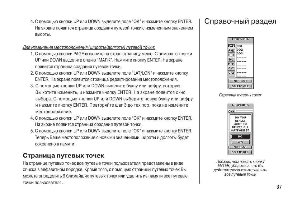 Гармин инструкция на русском языке. Гармин 78 СS инструкция