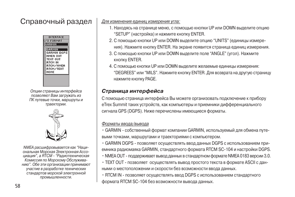 Инструкцию gps. Garmin ETREX инструкция на русском для чайников. Инструкция на русском Гармин 955. ETREX 10 инструкция на русском языке. Руководство по эксплуатации Гармин етрех 22х