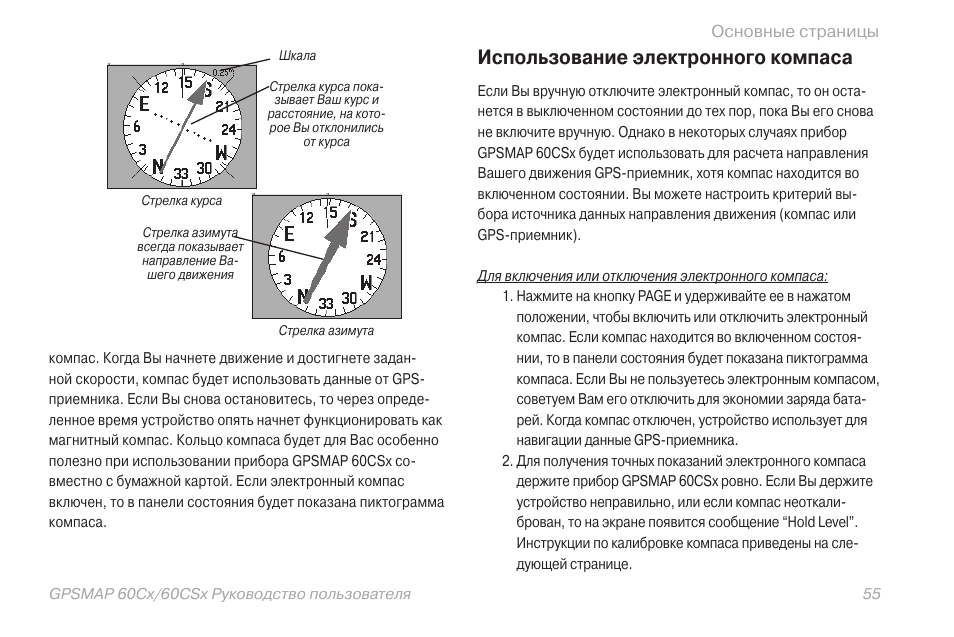 Как пользоваться компасом инструкция по применению. Компас инструкция по применению. Prismatic Compass инструкция по эксплуатации на русском языке. Инструкция по пользованию компасом. Инструкция по эксплуатации компаса.